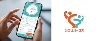 カロリパークスアプリイメージ