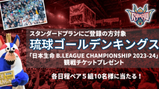 琉球ゴールデンキングス_