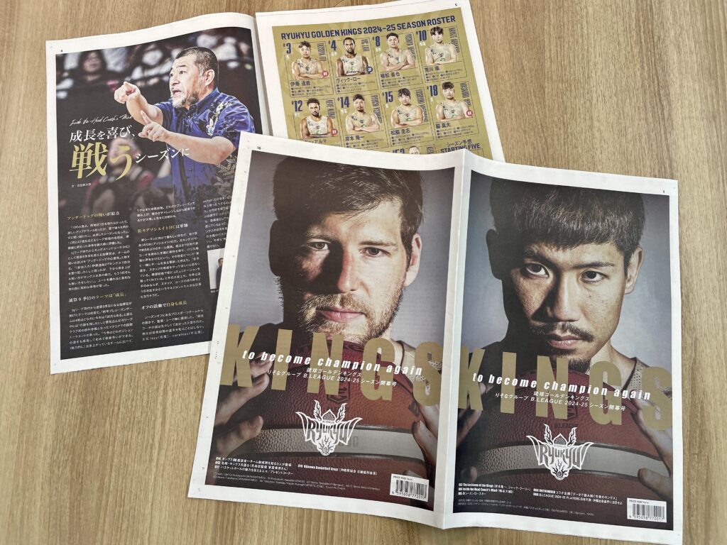 12/14(土)・12/15(日)琉球ゴールデンキングス観戦チケット  
